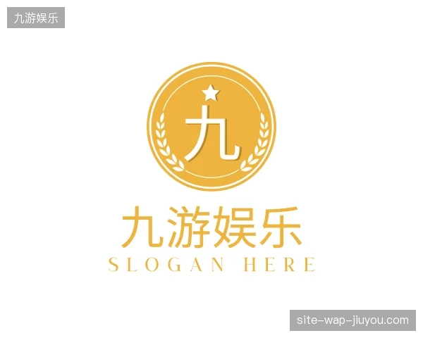 初识九游娱乐官方网站