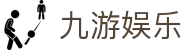 九游娱乐中国官方平台 - 完美视角直击现场